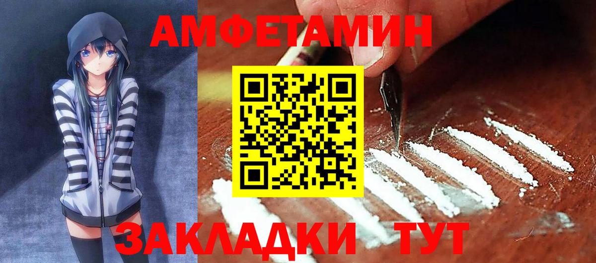 АМФЕТАМИН Розовый Ижевск