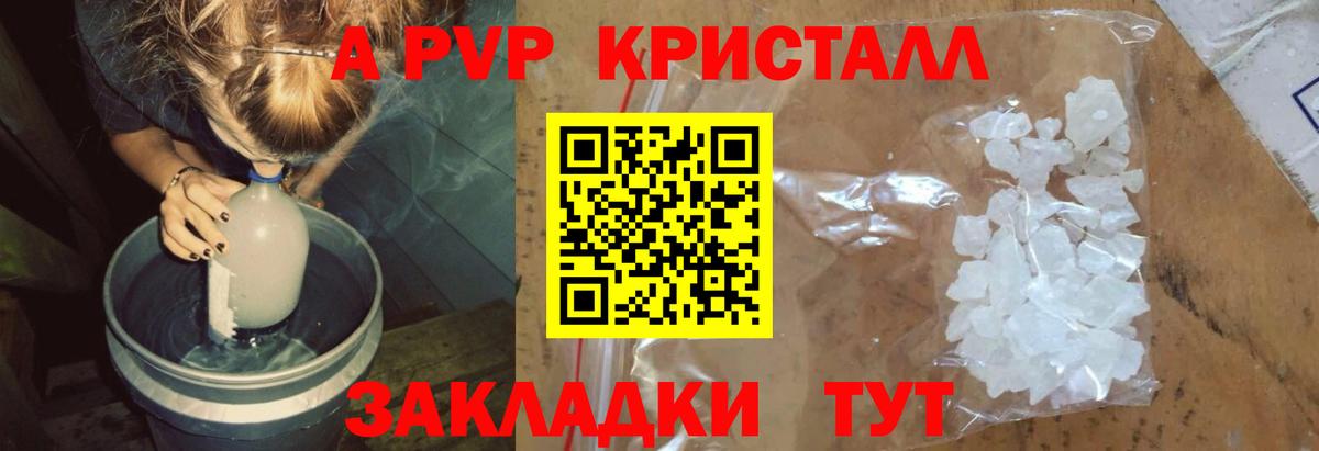 Ижевск  A-PVP  продажа наркотиков  Альфа ПВП VHQ  Alfa_PVP VHQ  Вход с VPN 