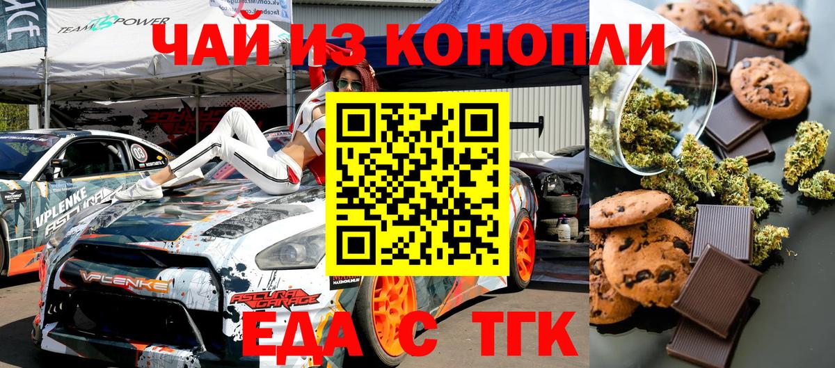 Ижевск  Cannafood марихуана  Вход с VPN 