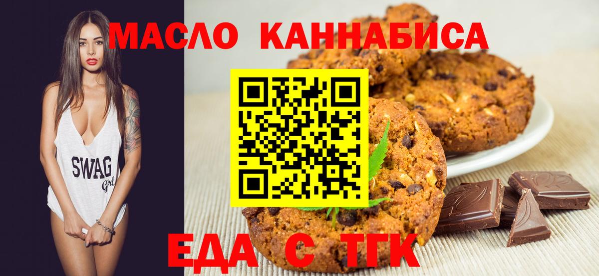 Печенье с ТГК марихуана Ижевск