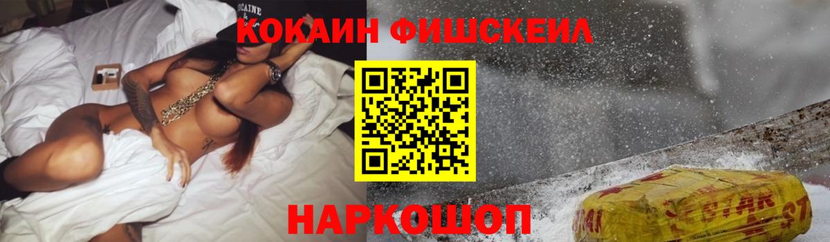 Кокаин VHQ Ижевск