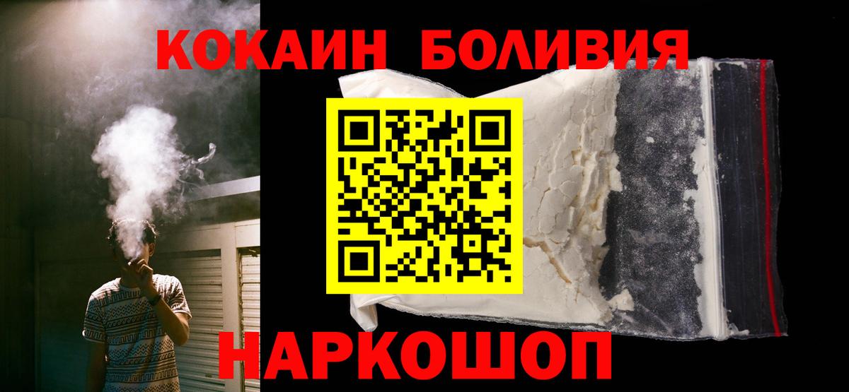 Ижевск  КОКАИН Эквадор  Вход с VPN  Кокаин  Кокаин Fish Scale 