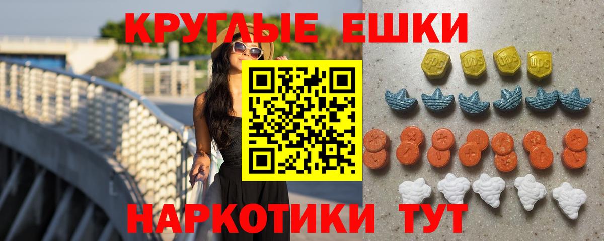 mega ONION  Вход с VPN  ЭКСТАЗИ бентли  наркотики  Ижевск  Ecstasy круглые 
