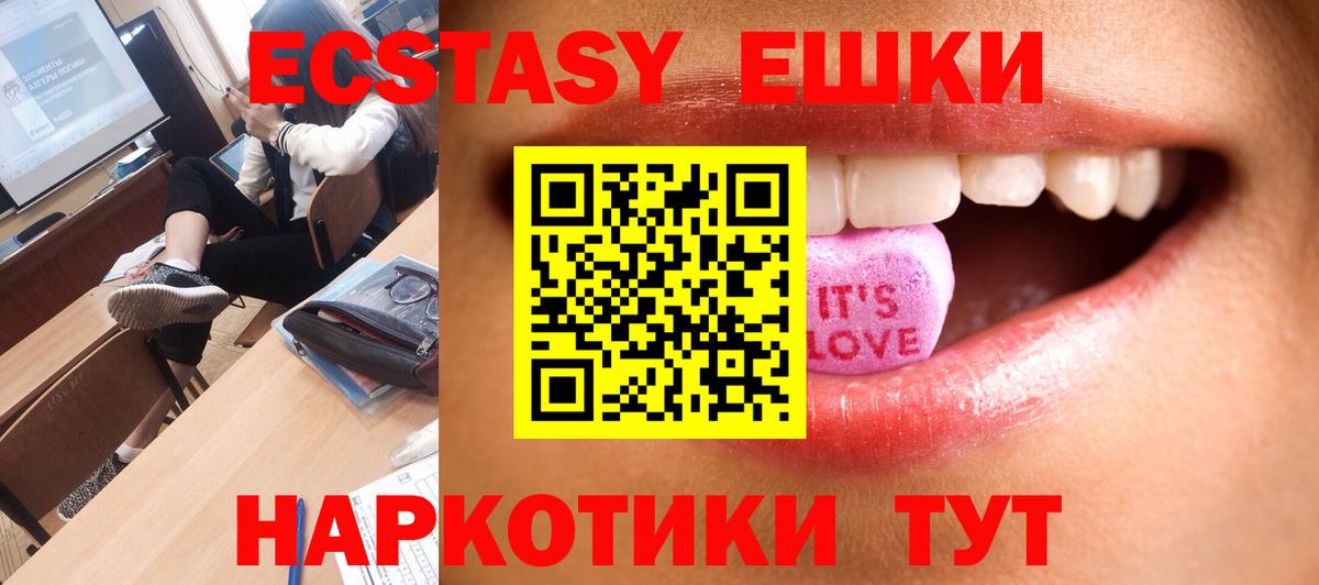 ЭКСТАЗИ 300 mg Ижевск