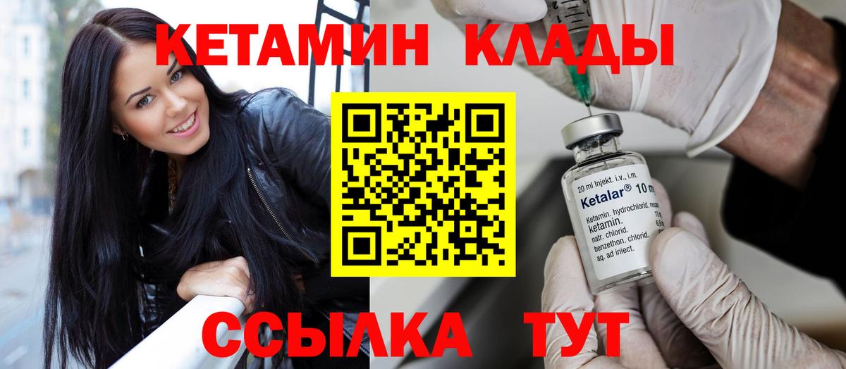 КЕТАМИН ketamine Ижевск