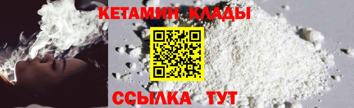 Ижевск  КЕТАМИН VHQ  Кетамин ketamine  Вход с VPN 