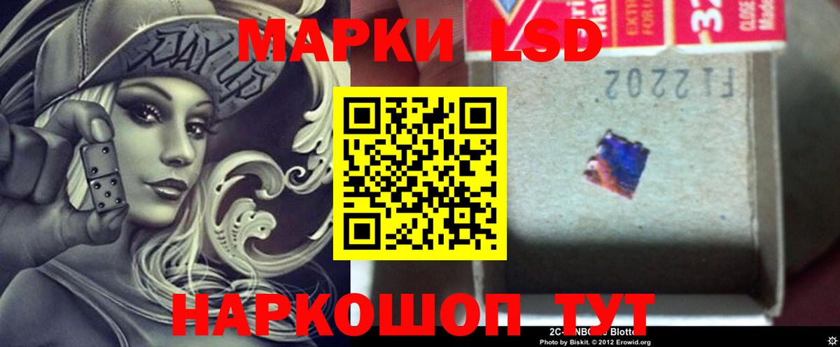 Лсд 25 экстази кислота Ижевск