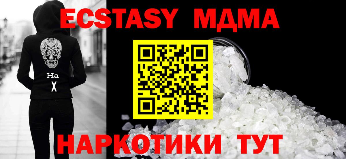МДМА crystal Ижевск