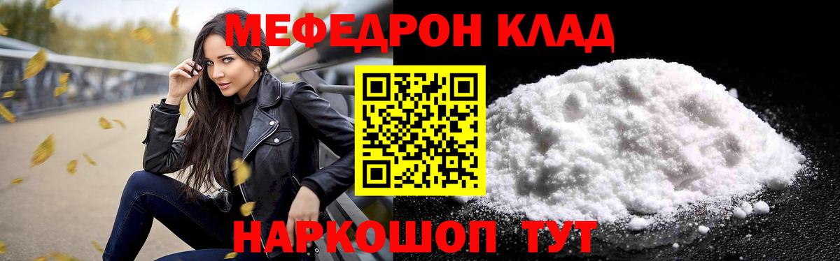 Меф 4 MMC  МЯУ-МЯУ 4 MMC  Ижевск  Вход с VPN 