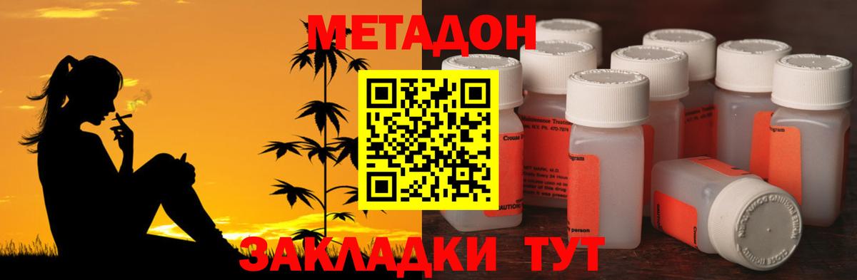 Ижевск  MEGA зеркало  Вход с VPN  Метадон кристалл 