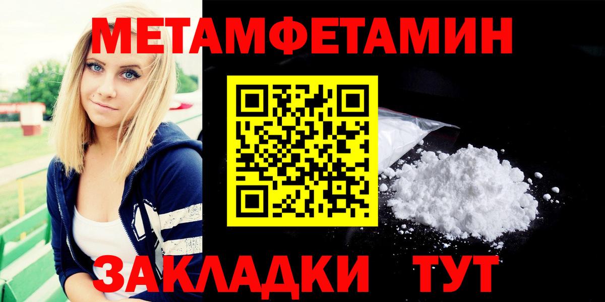 Метамфетамин Декстрометамфетамин 99.9%  Вход с VPN  Ижевск  Метамфетамин Декстрометамфетамин 99.9% 