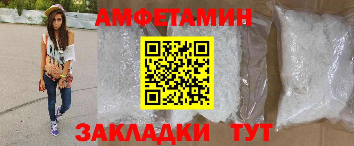 МЕТАМФЕТАМИН Декстрометамфетамин 99.9% Ижевск