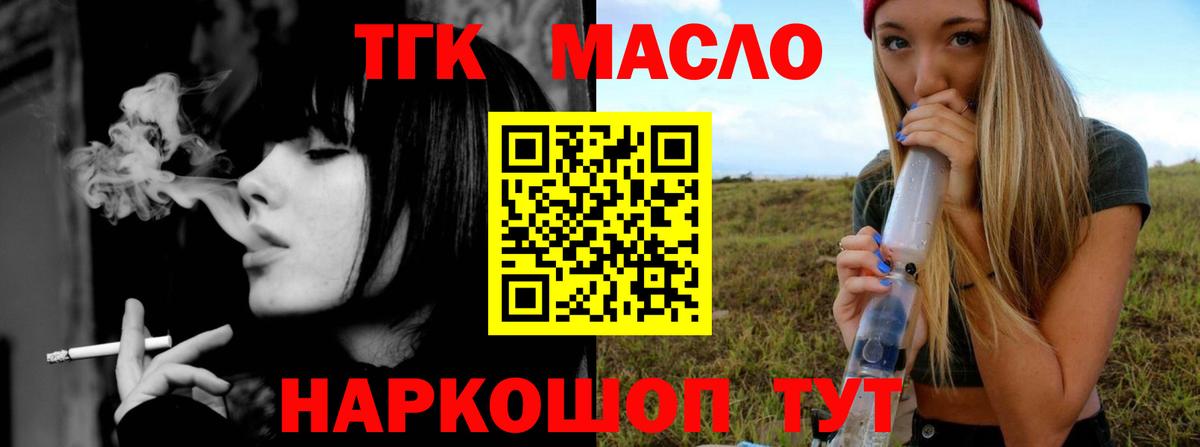 ТГК Wax  Дистиллят ТГК гашишное масло  Вход с VPN  Ижевск 